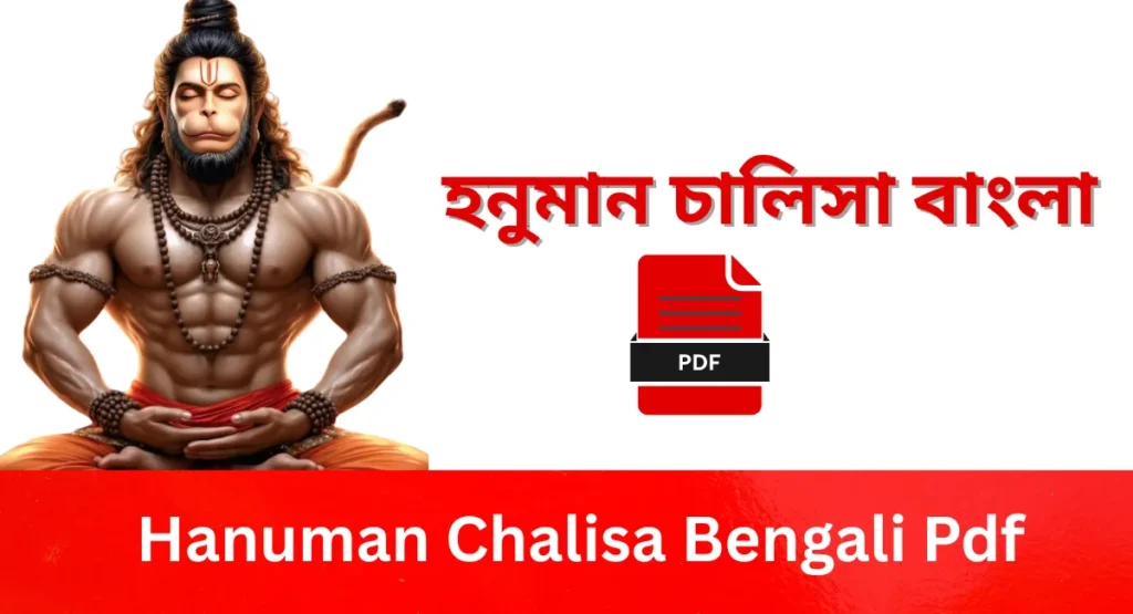 Hanuman Chalisa Bengali Pdf